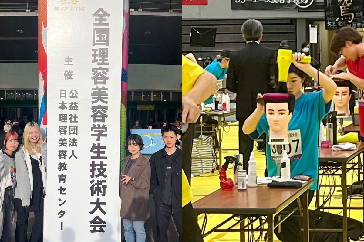 理美容甲子園東京大会/全国大会