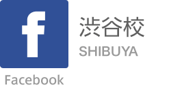 Facebook 渋谷校