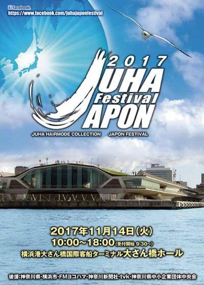 JUHA JAPON FESTIVAL 2017