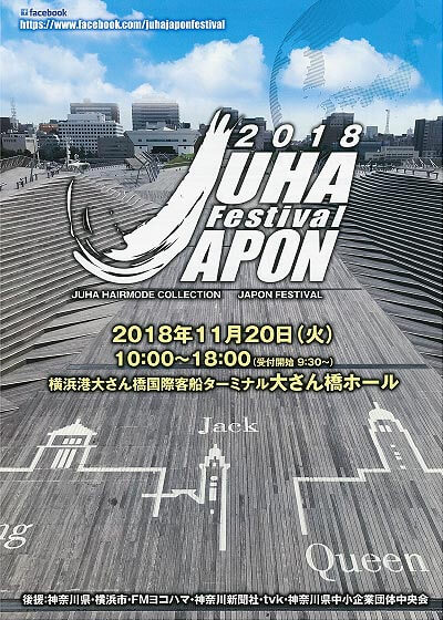JUHA JAPON FESTIVAL 2018