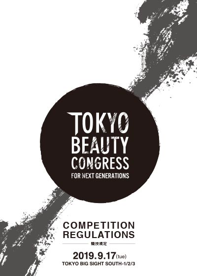 TOKYO BEAUTY CONGRESSで第一位・第三位を受賞（2019年9月）