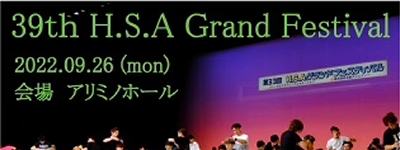 39th HSA Grand festival 5種目9競技で1位獲得!! 計49名入賞