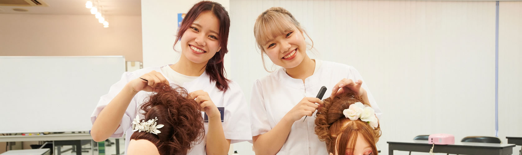 美容科｜東京の美容専門学校なら国際文化理容美容専門学校