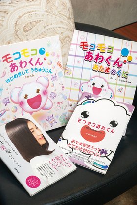 平瀬さんは絵本3冊、単行本1冊を出版