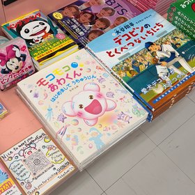 絵本「モコモコあわくん」は全国書店で発売中!!