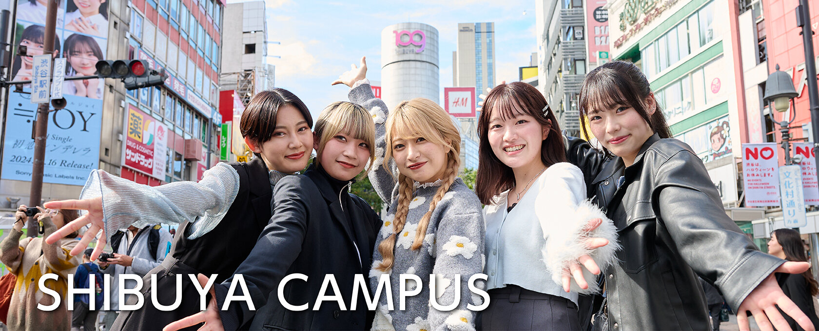 東京の美容専門学校：国際文化理容美容専門学校の渋谷キャンパス2025