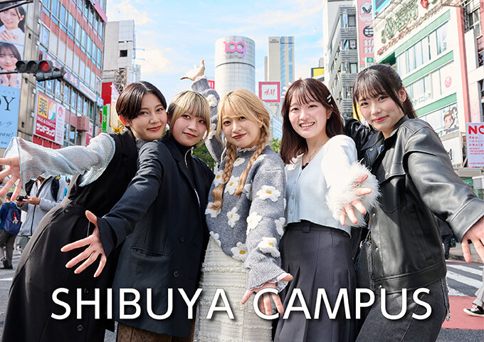 東京の美容専門学校：国際文化理容美容専門学校の渋谷キャンパス2025