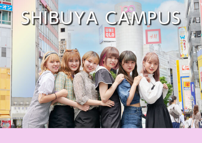 東京の美容専門学校：国際文化理容美容専門学校の渋谷キャンパス2023