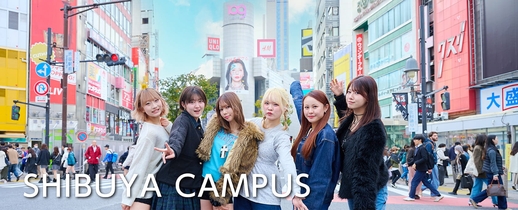 東京の美容専門学校：国際文化理容美容専門学校の渋谷キャンパス2026