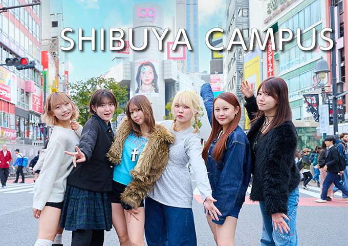 東京の美容専門学校：国際文化理容美容専門学校の渋谷キャンパス2026