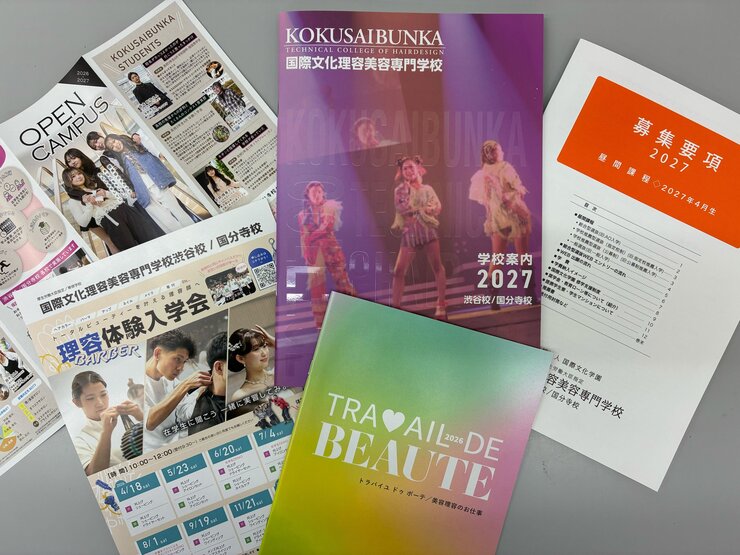 学校案内2027 完成のお知らせ